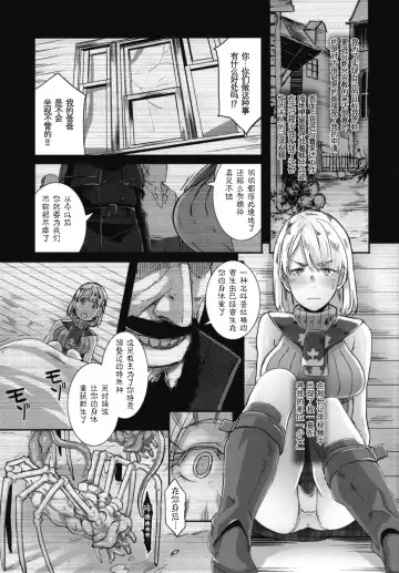 [Butcha-u] GAME OVERS Fhentai - Page 5