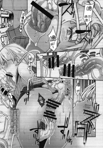 [Butcha-u] GAME OVERS Fhentai - Page 7