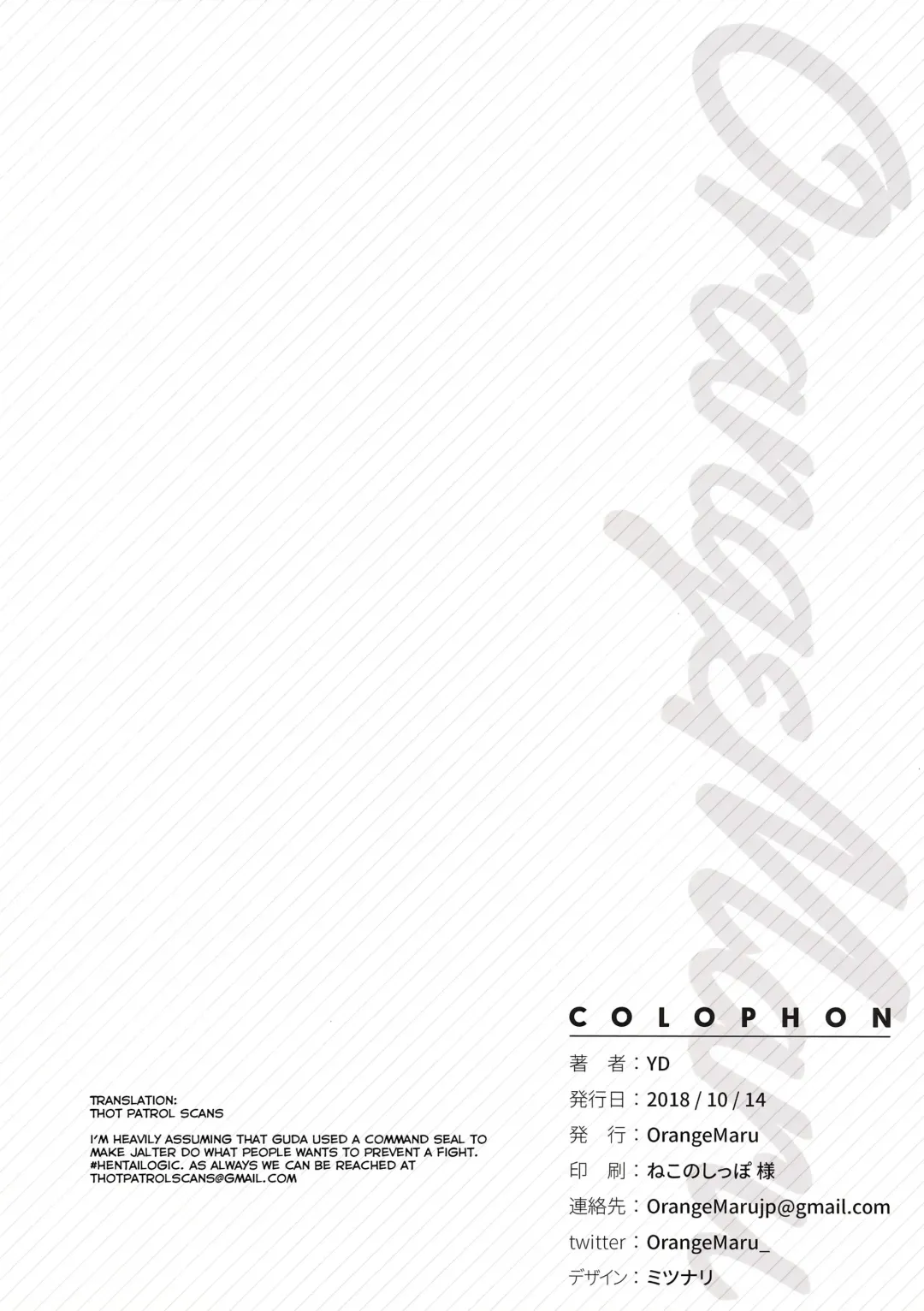 [Yd] Summer Lesson (decensored) Fhentai - Page 17