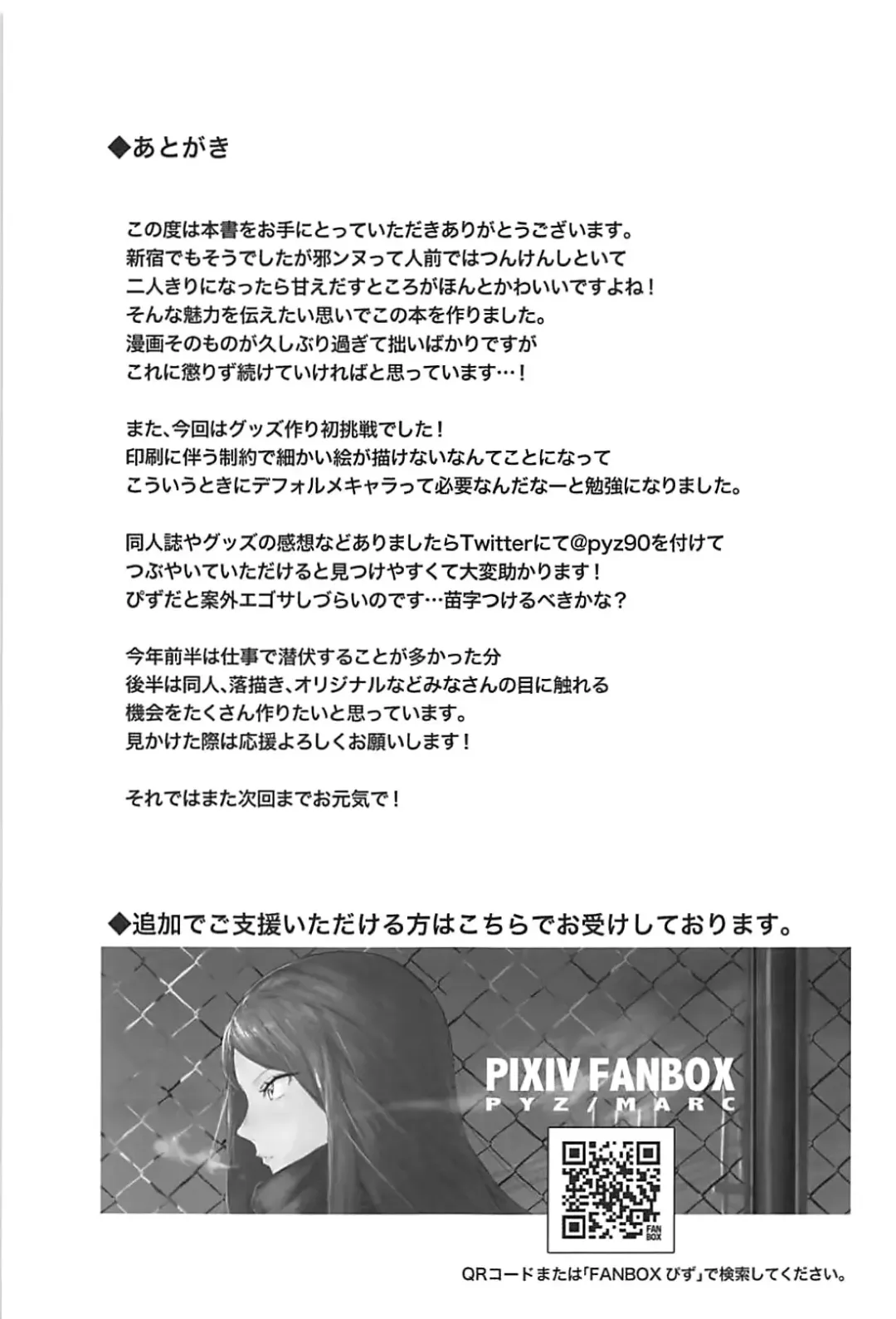 [Pyz] Jeanne to Nakayoshi Mujintou Seikatsu Fhentai - Page 20