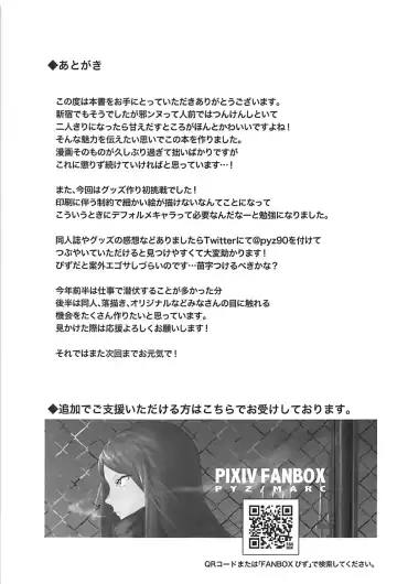 [Pyz] Jeanne to Nakayoshi Mujintou Seikatsu Fhentai - Page 20