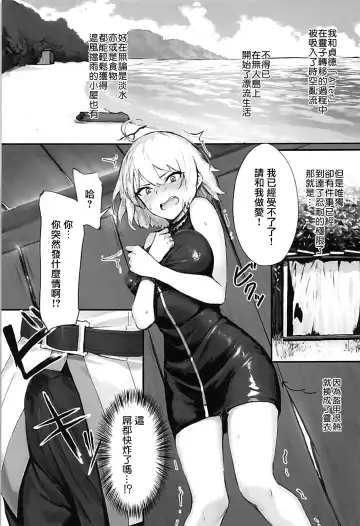 [Pyz] Jeanne to Nakayoshi Mujintou Seikatsu Fhentai - Page 4