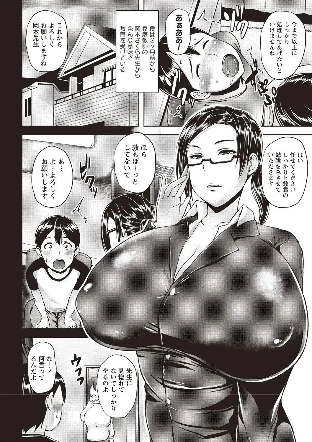 [Ozy] Iyarashi Chijo Onee-san Fhentai - Page 123