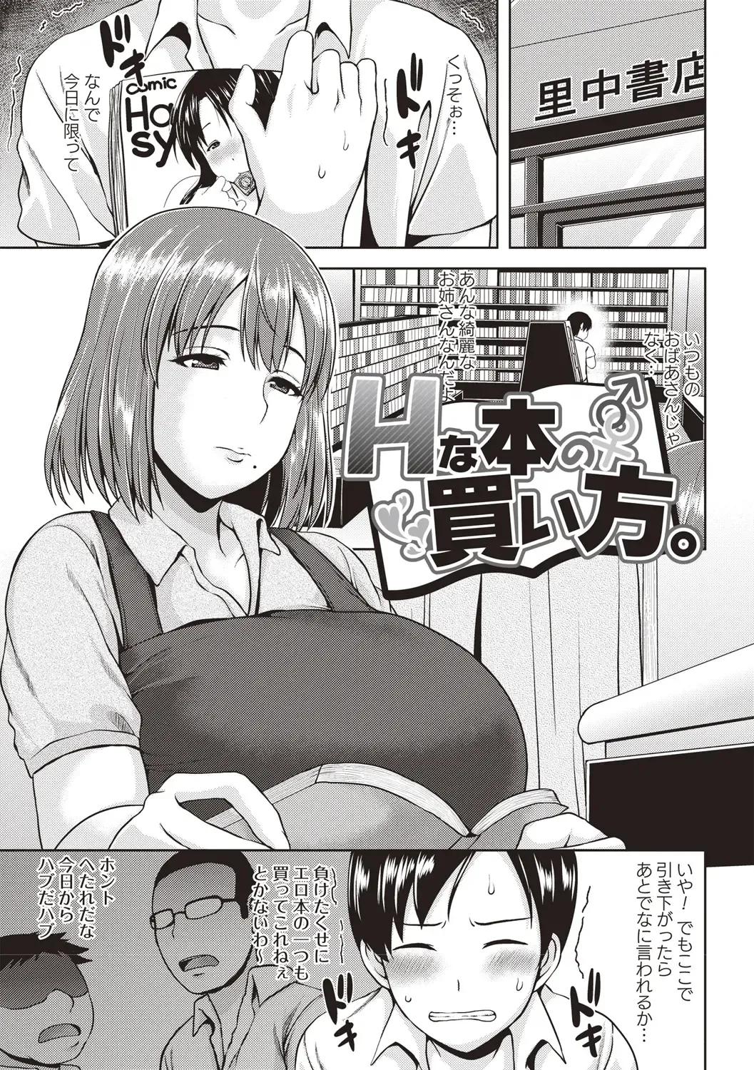 [Ozy] Iyarashi Chijo Onee-san Fhentai - Page 142