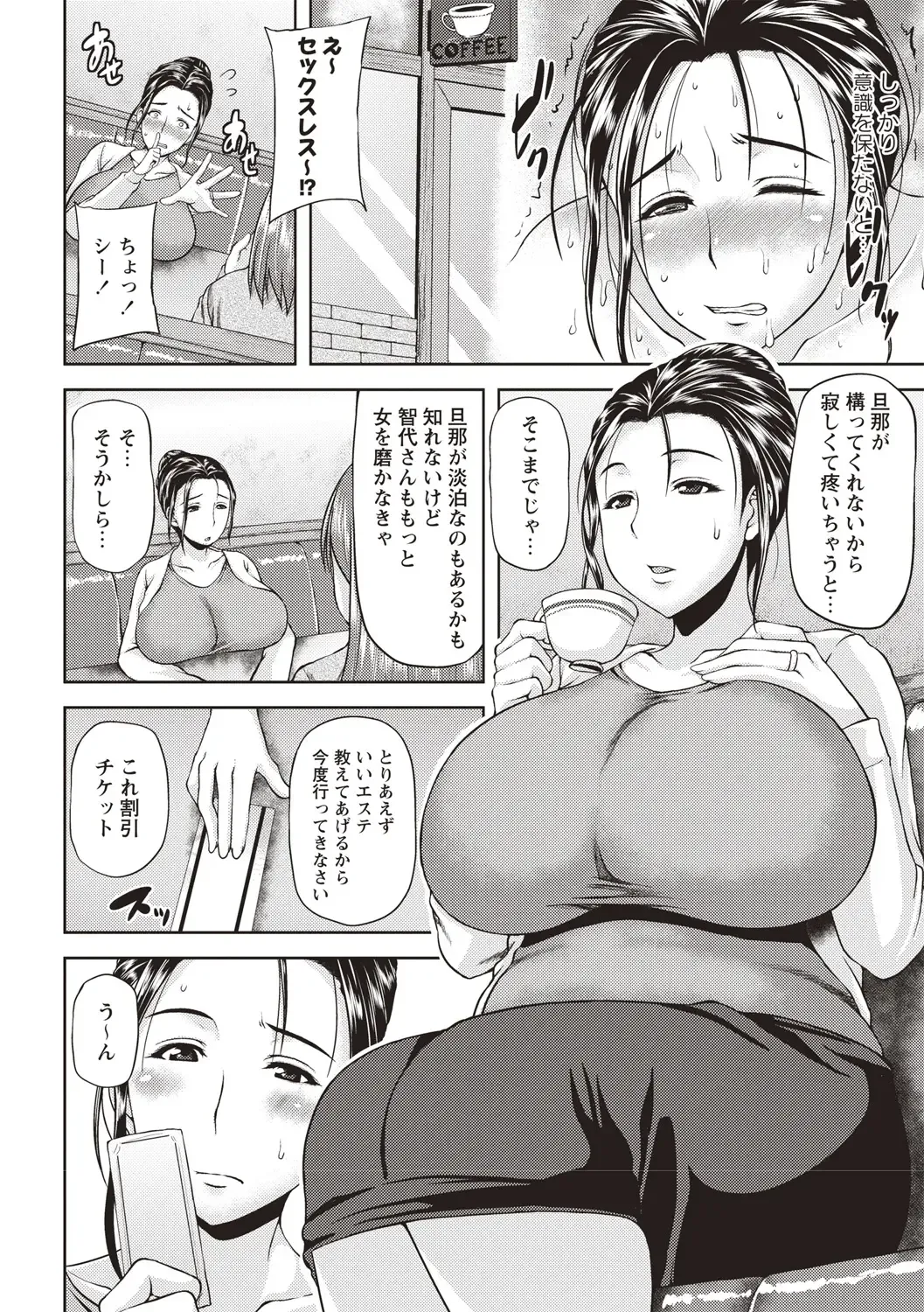 [Ozy] Iyarashi Chijo Onee-san Fhentai - Page 163