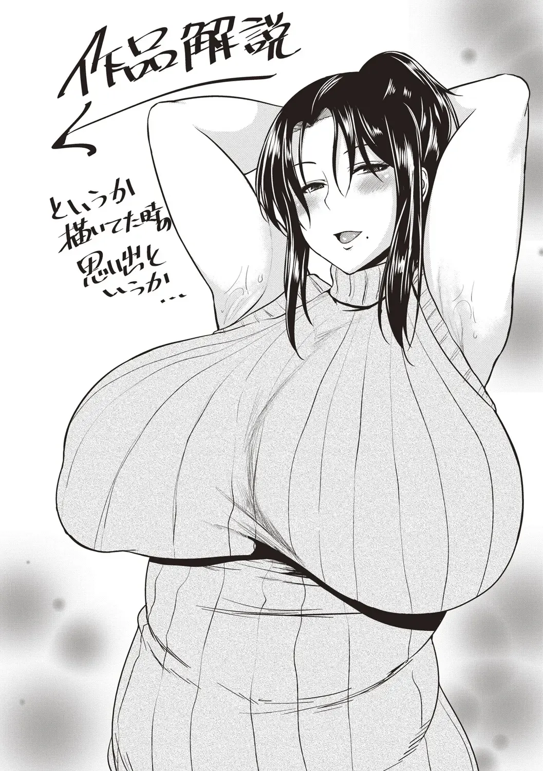 [Ozy] Iyarashi Chijo Onee-san Fhentai - Page 187