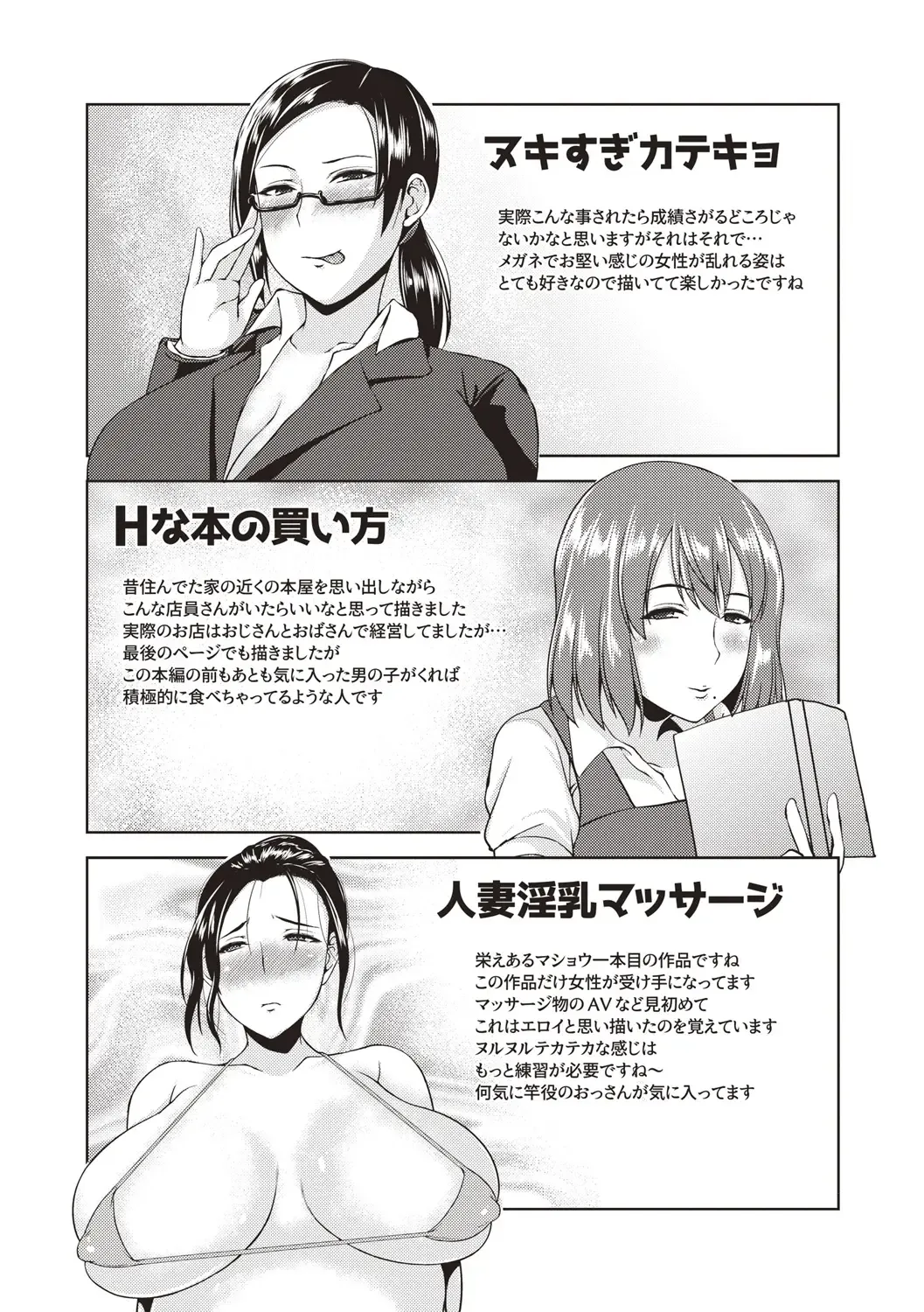 [Ozy] Iyarashi Chijo Onee-san Fhentai - Page 190