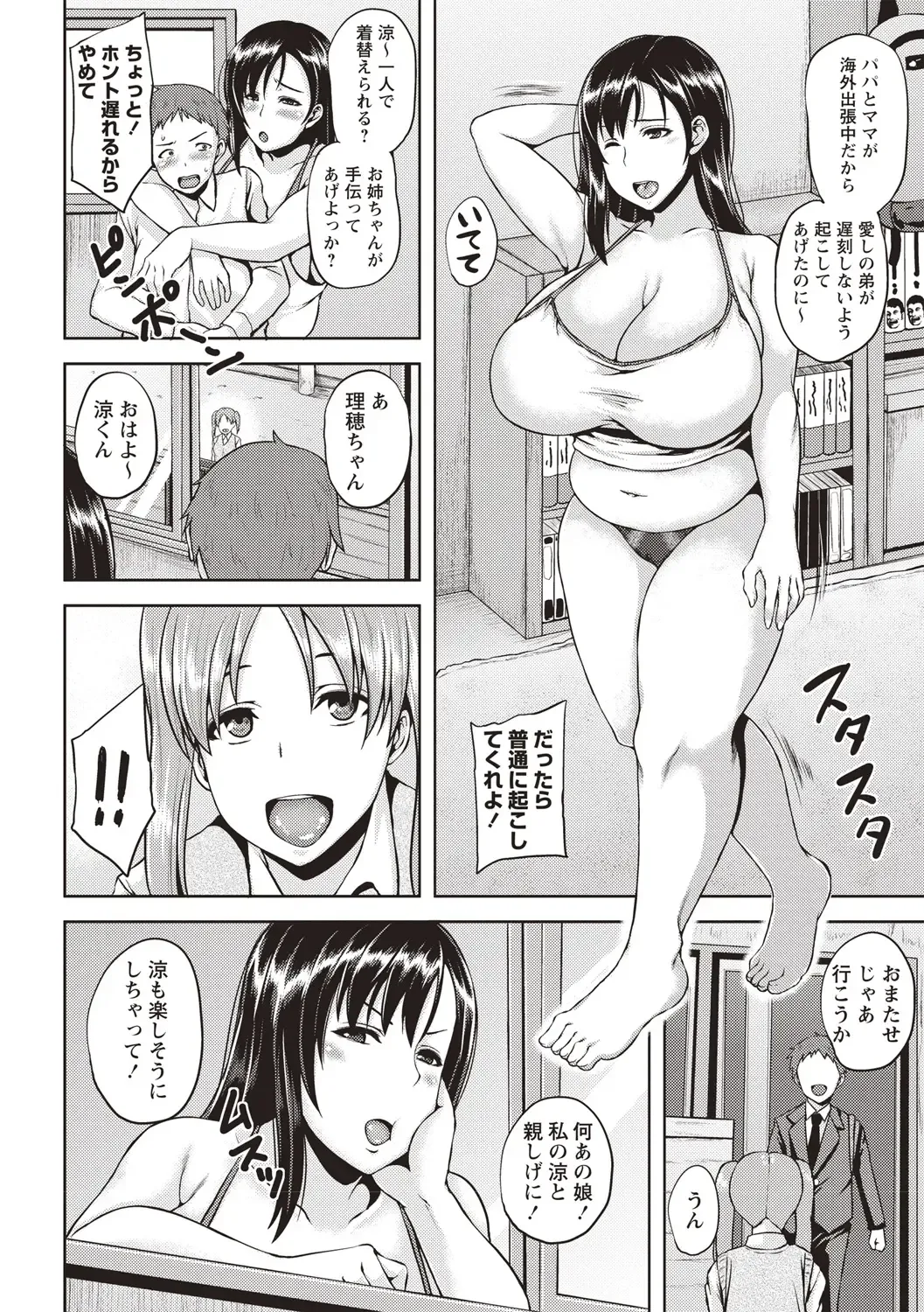 [Ozy] Iyarashi Chijo Onee-san Fhentai - Page 63