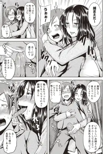 [Ozy] Iyarashi Chijo Onee-san Fhentai - Page 106