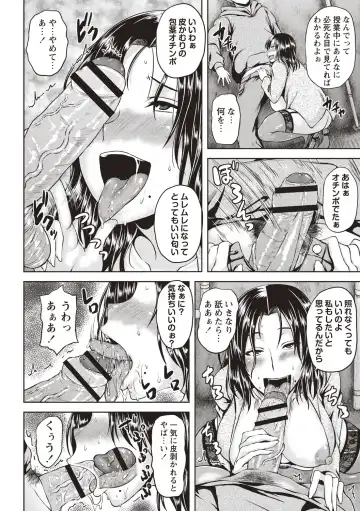 [Ozy] Iyarashi Chijo Onee-san Fhentai - Page 107