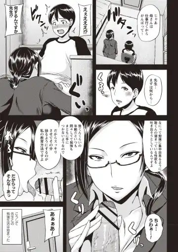 [Ozy] Iyarashi Chijo Onee-san Fhentai - Page 124