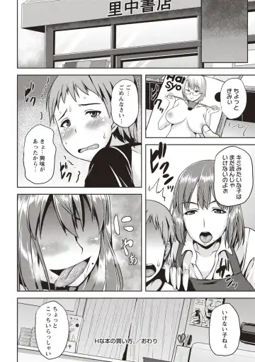 [Ozy] Iyarashi Chijo Onee-san Fhentai - Page 161