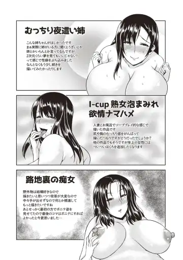 [Ozy] Iyarashi Chijo Onee-san Fhentai - Page 189