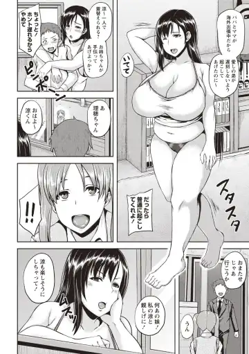 [Ozy] Iyarashi Chijo Onee-san Fhentai - Page 63