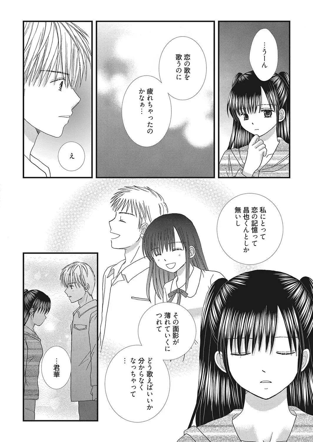 Web Manga Bangaichi Vol. 26 Fhentai - Page 103