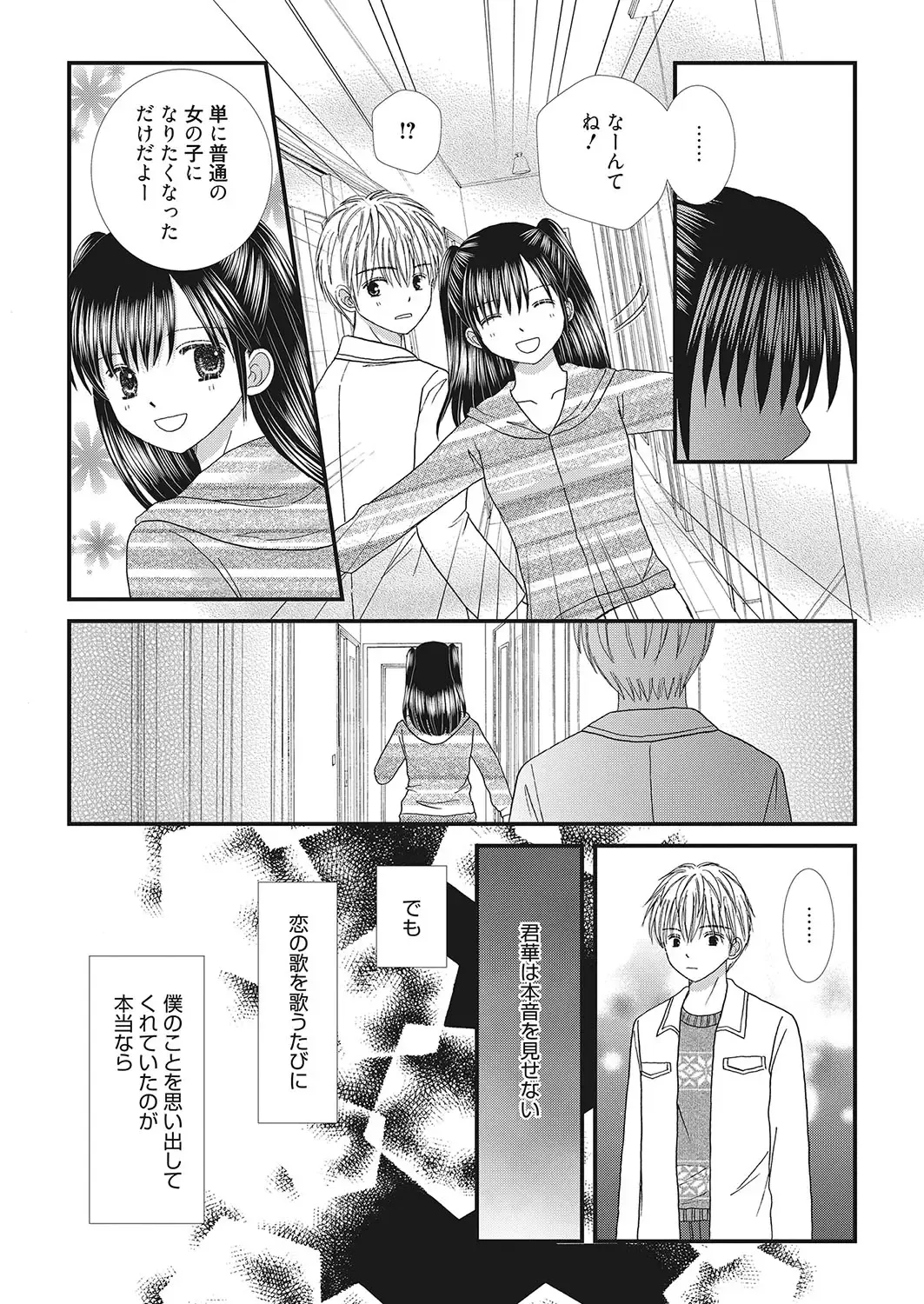 Web Manga Bangaichi Vol. 26 Fhentai - Page 104