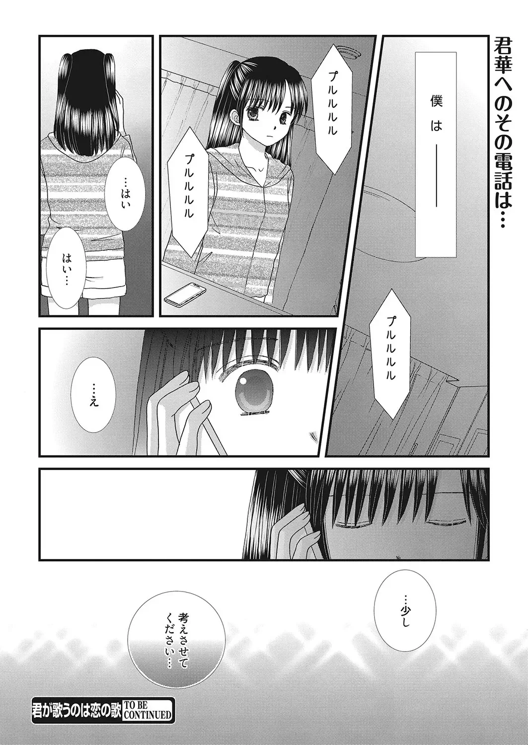 Web Manga Bangaichi Vol. 26 Fhentai - Page 105