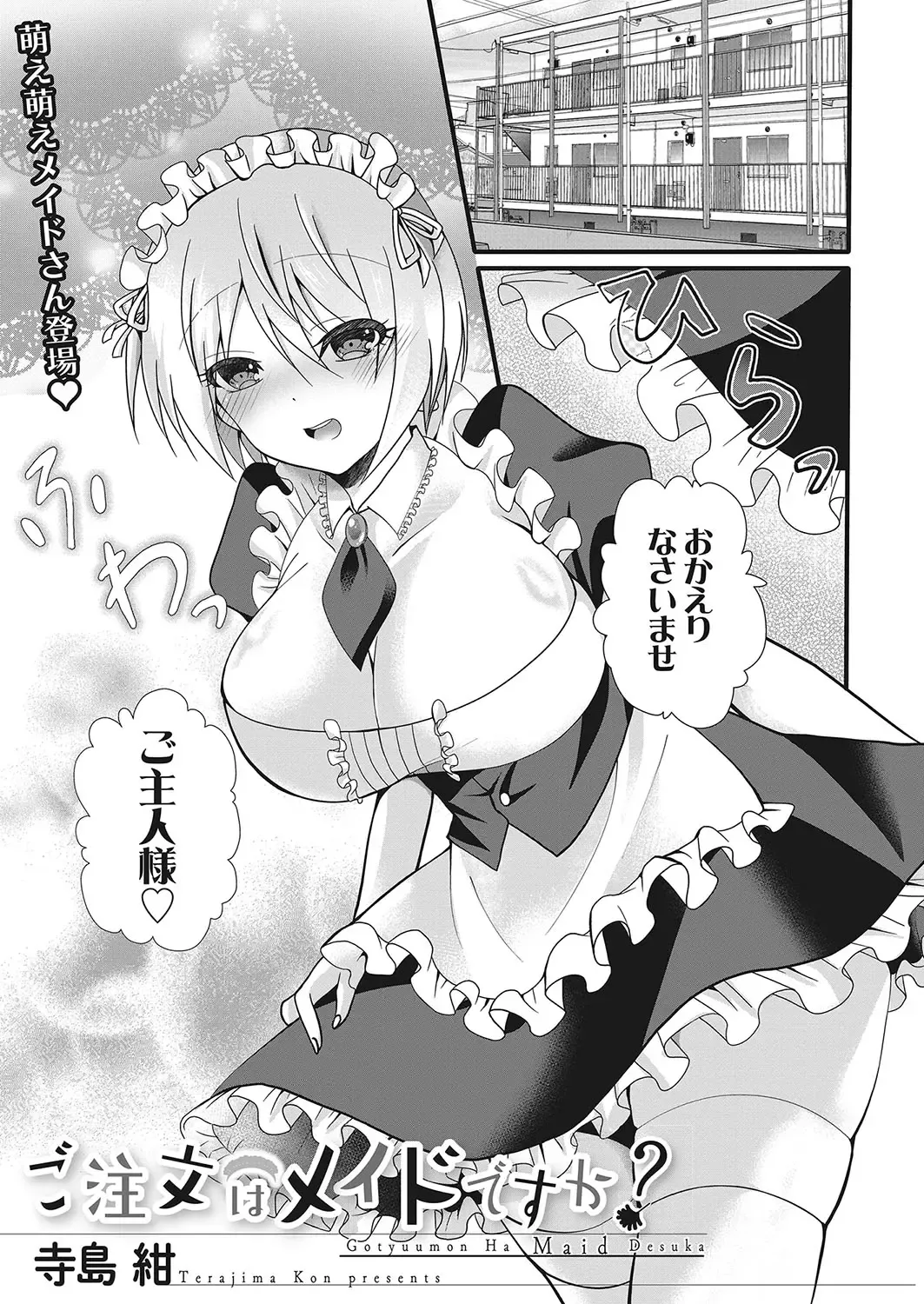 Web Manga Bangaichi Vol. 26 Fhentai - Page 106