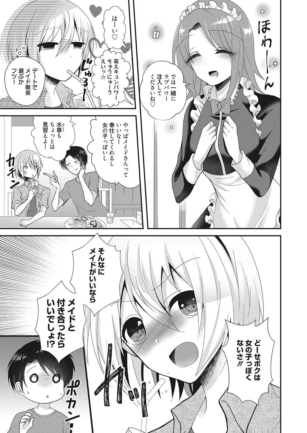 Web Manga Bangaichi Vol. 26 Fhentai - Page 108