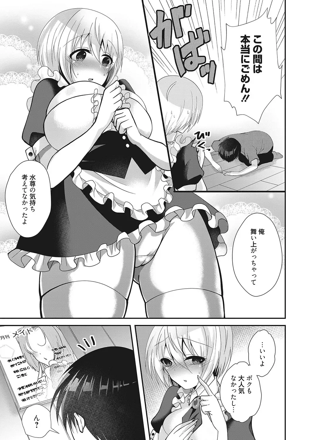 Web Manga Bangaichi Vol. 26 Fhentai - Page 110