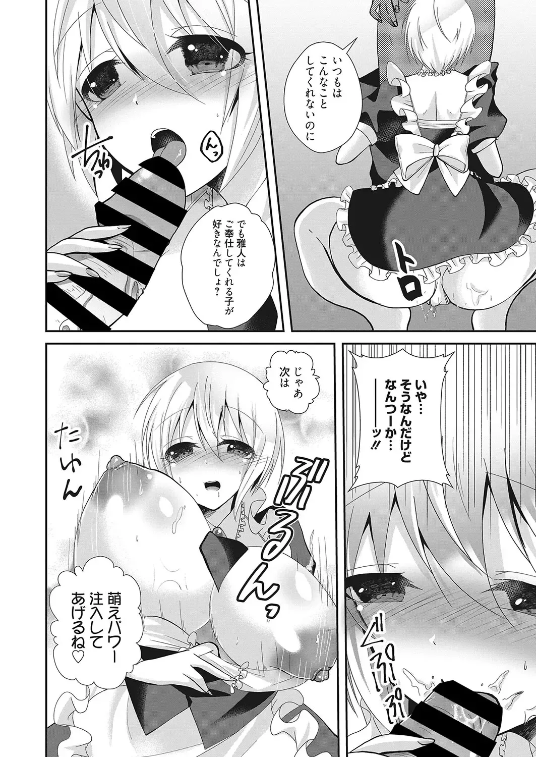 Web Manga Bangaichi Vol. 26 Fhentai - Page 113