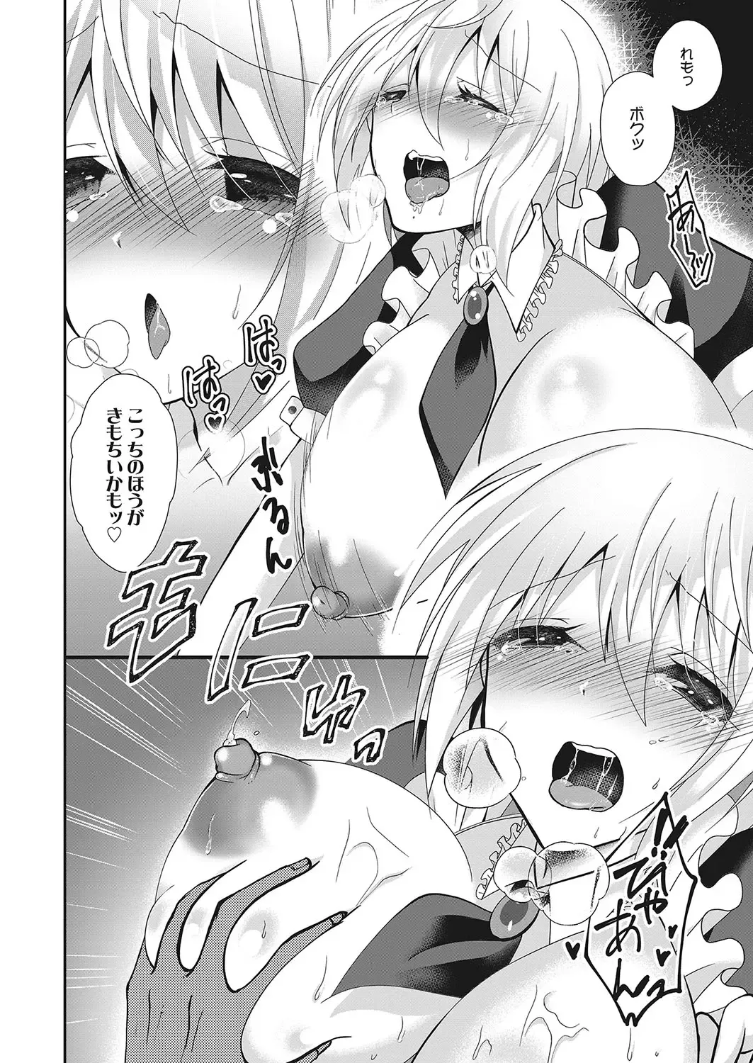 Web Manga Bangaichi Vol. 26 Fhentai - Page 121