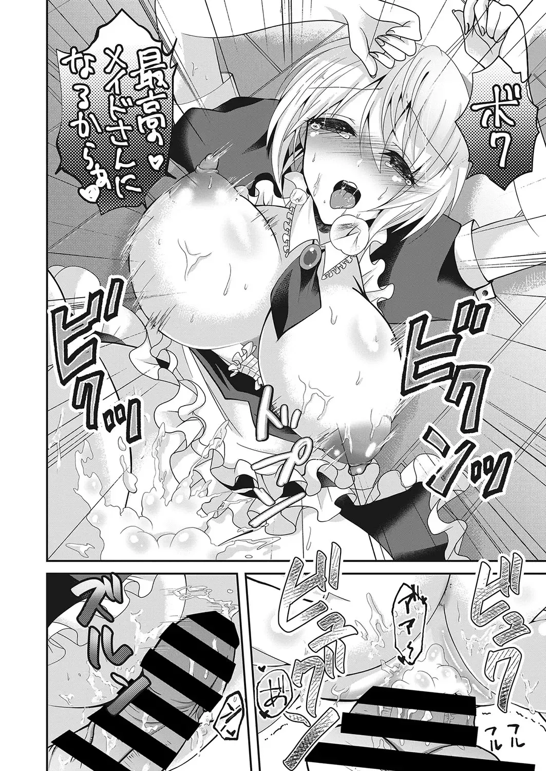 Web Manga Bangaichi Vol. 26 Fhentai - Page 123