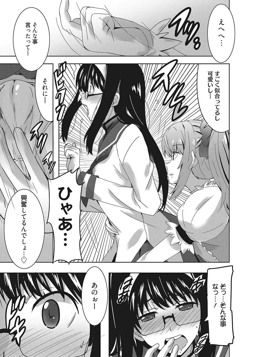 Web Manga Bangaichi Vol. 26 Fhentai - Page 128
