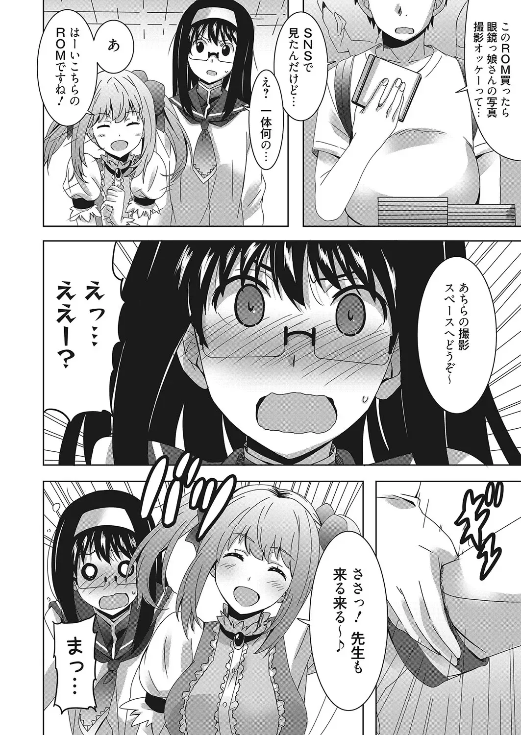 Web Manga Bangaichi Vol. 26 Fhentai - Page 129