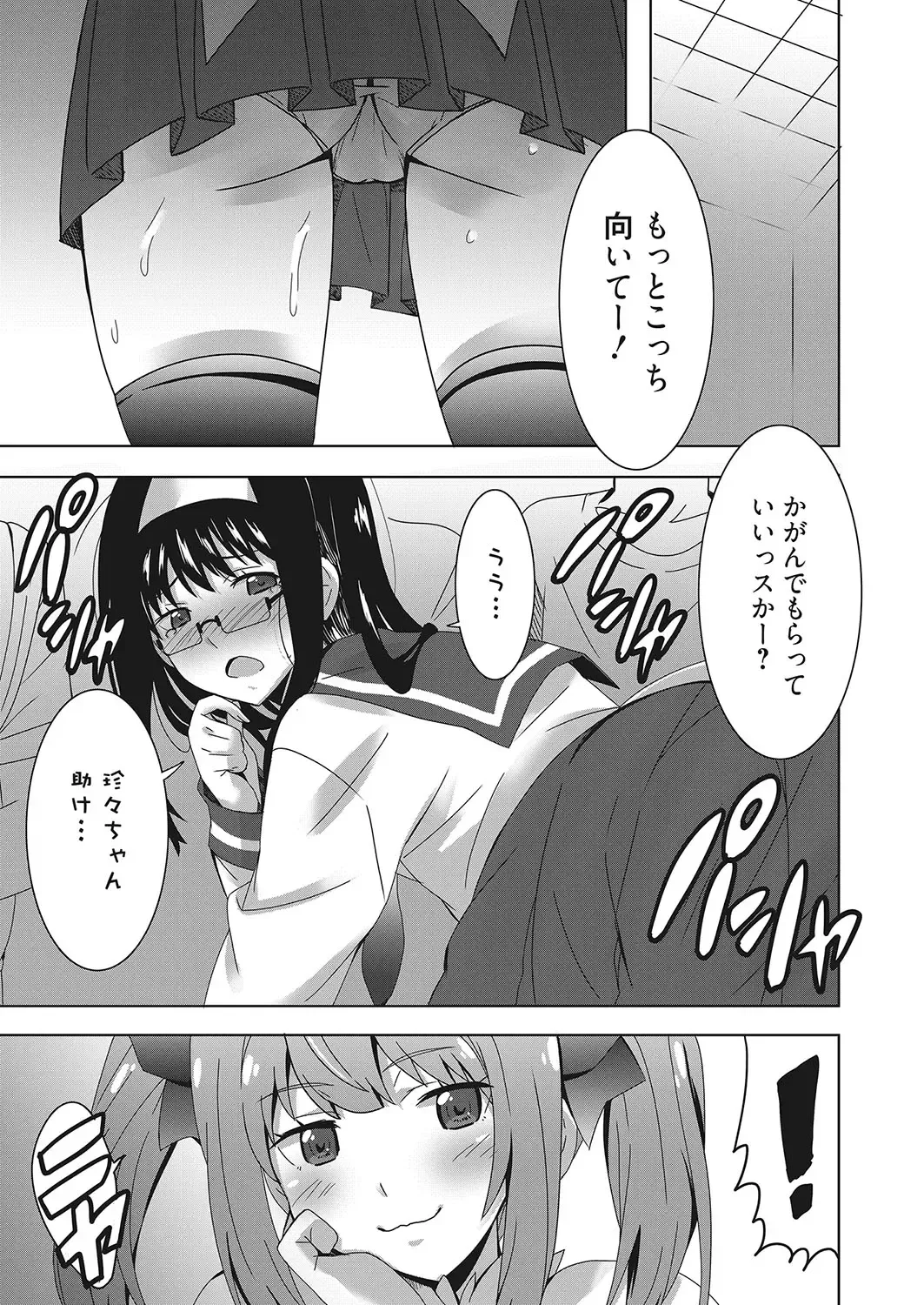 Web Manga Bangaichi Vol. 26 Fhentai - Page 130