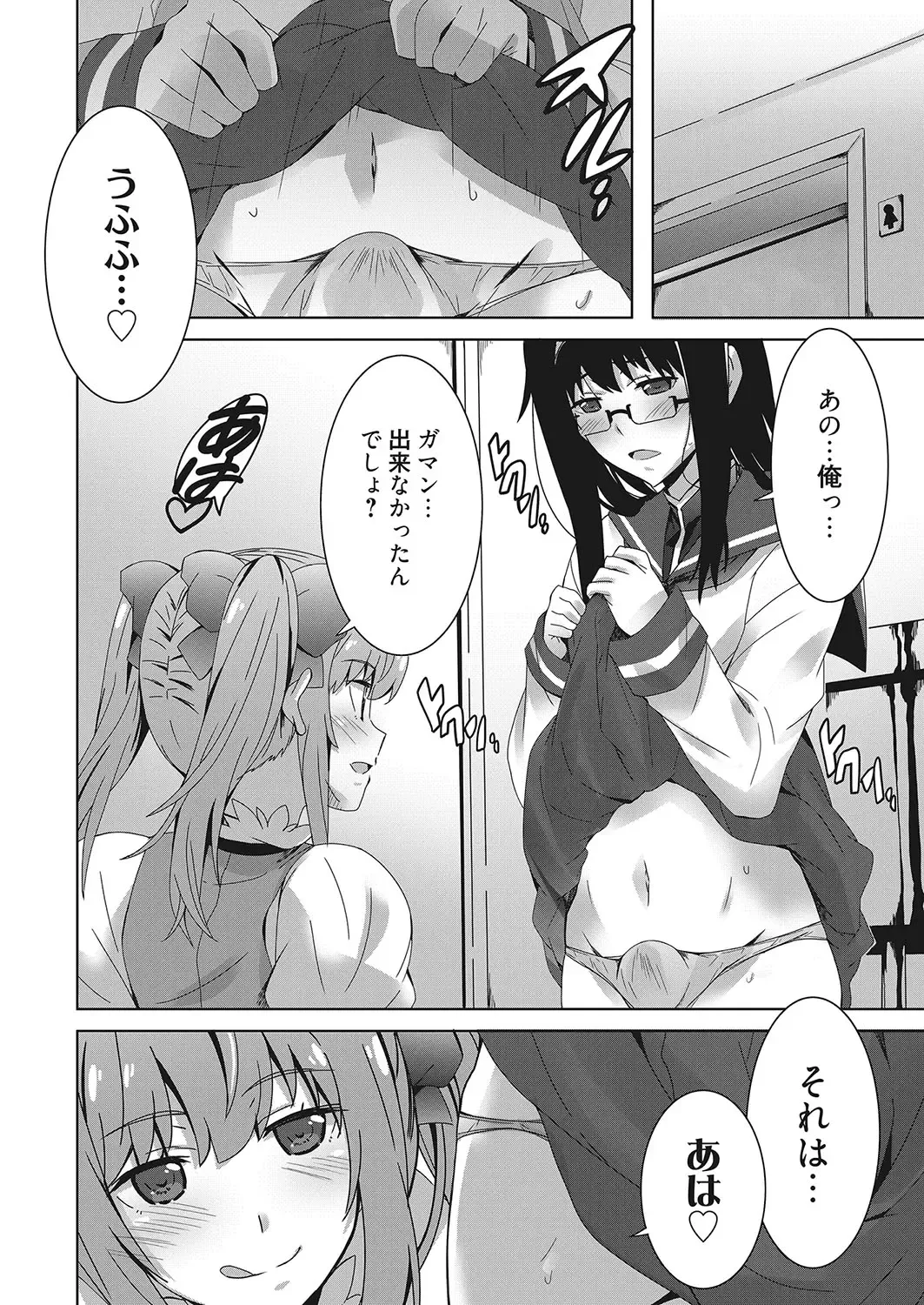 Web Manga Bangaichi Vol. 26 Fhentai - Page 133
