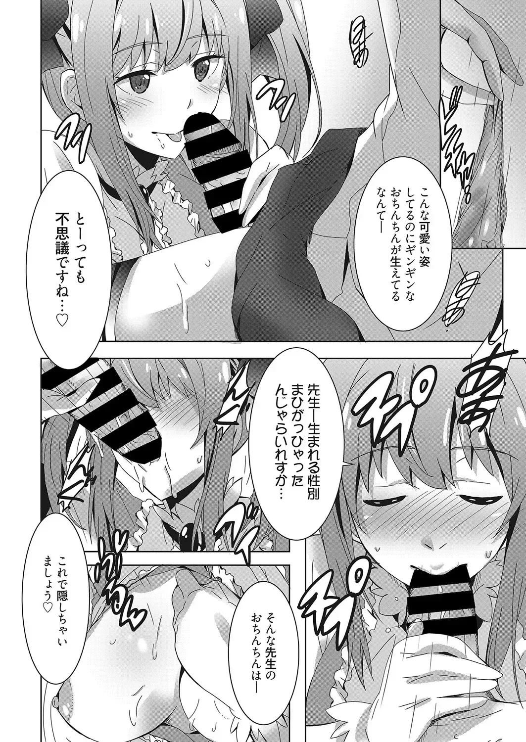 Web Manga Bangaichi Vol. 26 Fhentai - Page 135