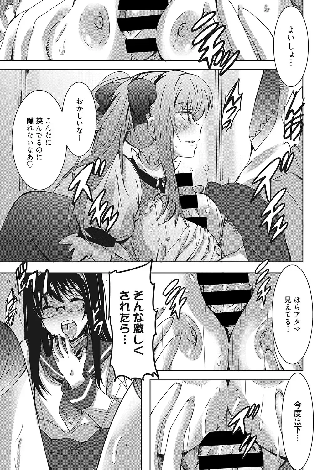 Web Manga Bangaichi Vol. 26 Fhentai - Page 136