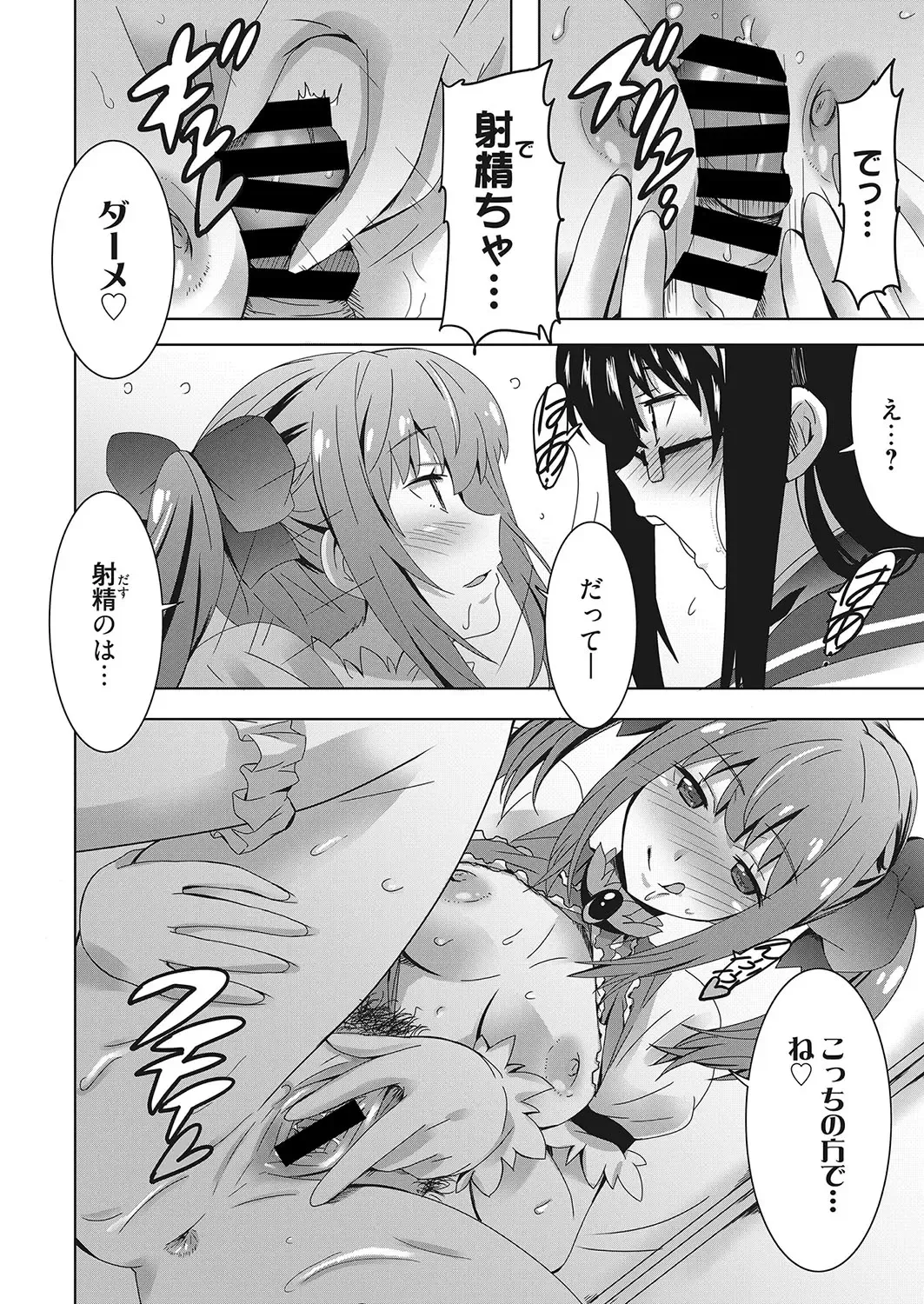 Web Manga Bangaichi Vol. 26 Fhentai - Page 137