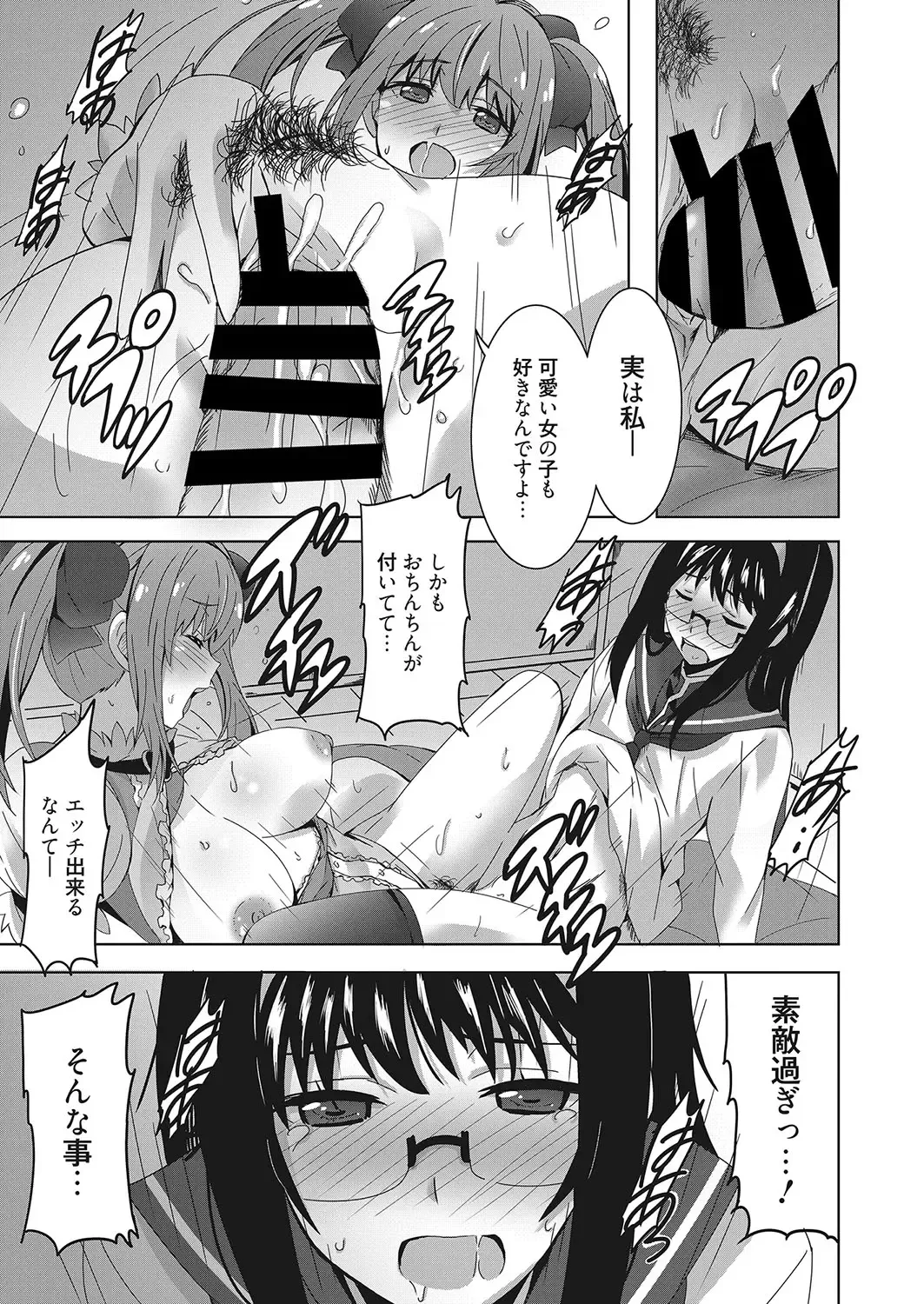 Web Manga Bangaichi Vol. 26 Fhentai - Page 138