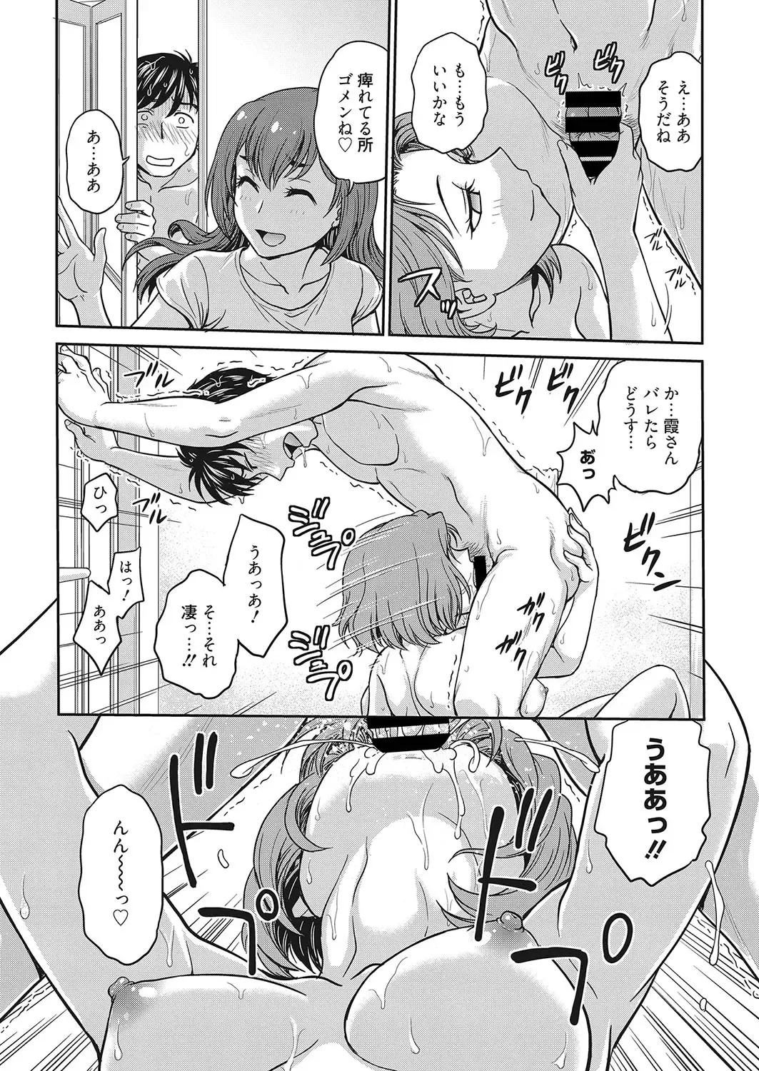 Web Manga Bangaichi Vol. 26 Fhentai - Page 14