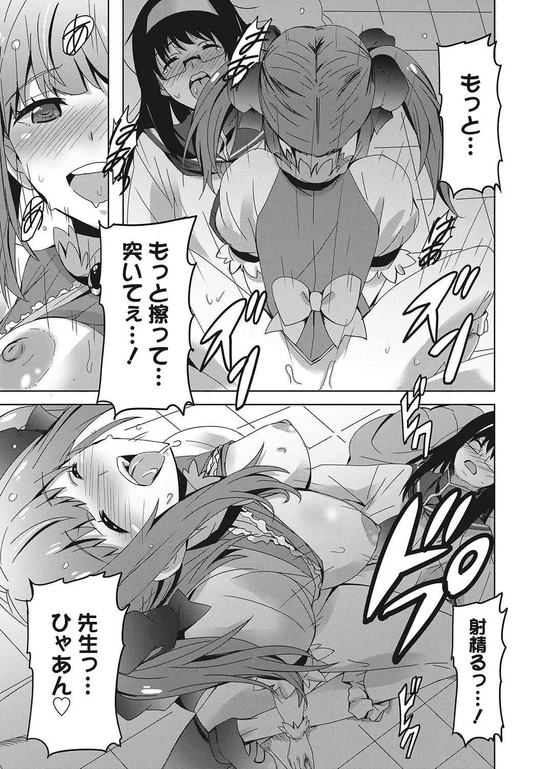 Web Manga Bangaichi Vol. 26 Fhentai - Page 140