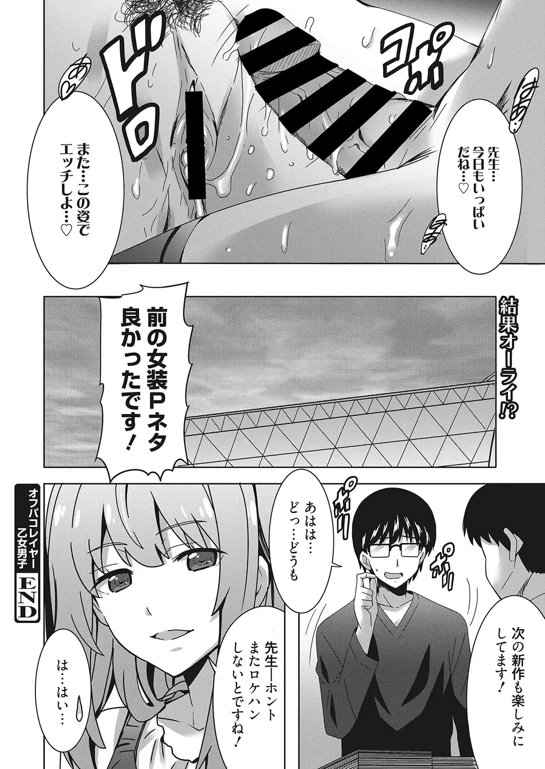 Web Manga Bangaichi Vol. 26 Fhentai - Page 141