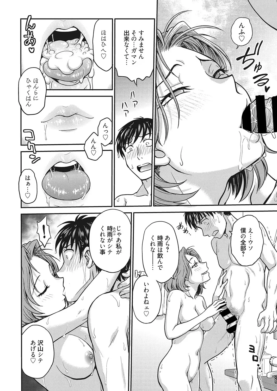 Web Manga Bangaichi Vol. 26 Fhentai - Page 15