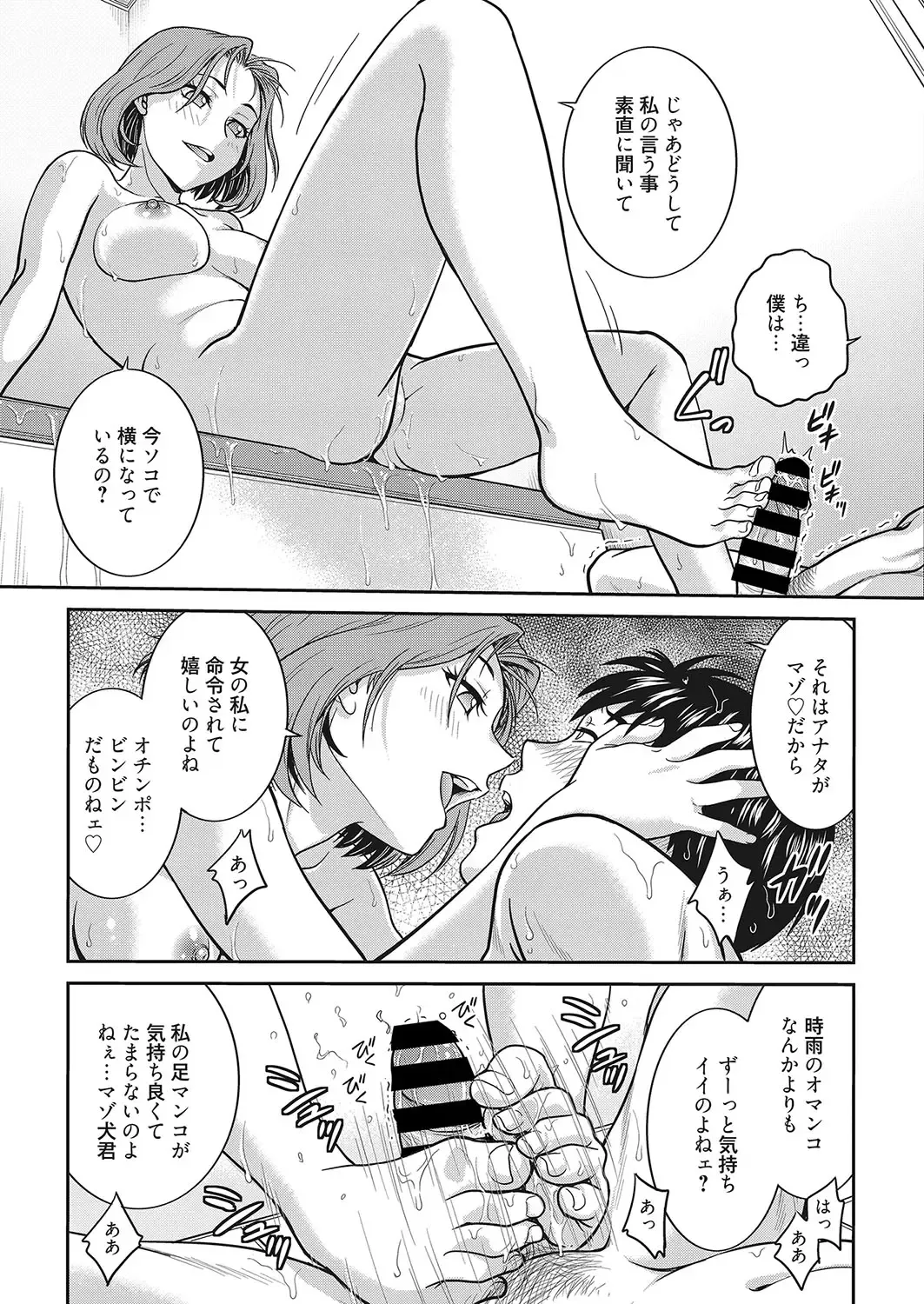 Web Manga Bangaichi Vol. 26 Fhentai - Page 18
