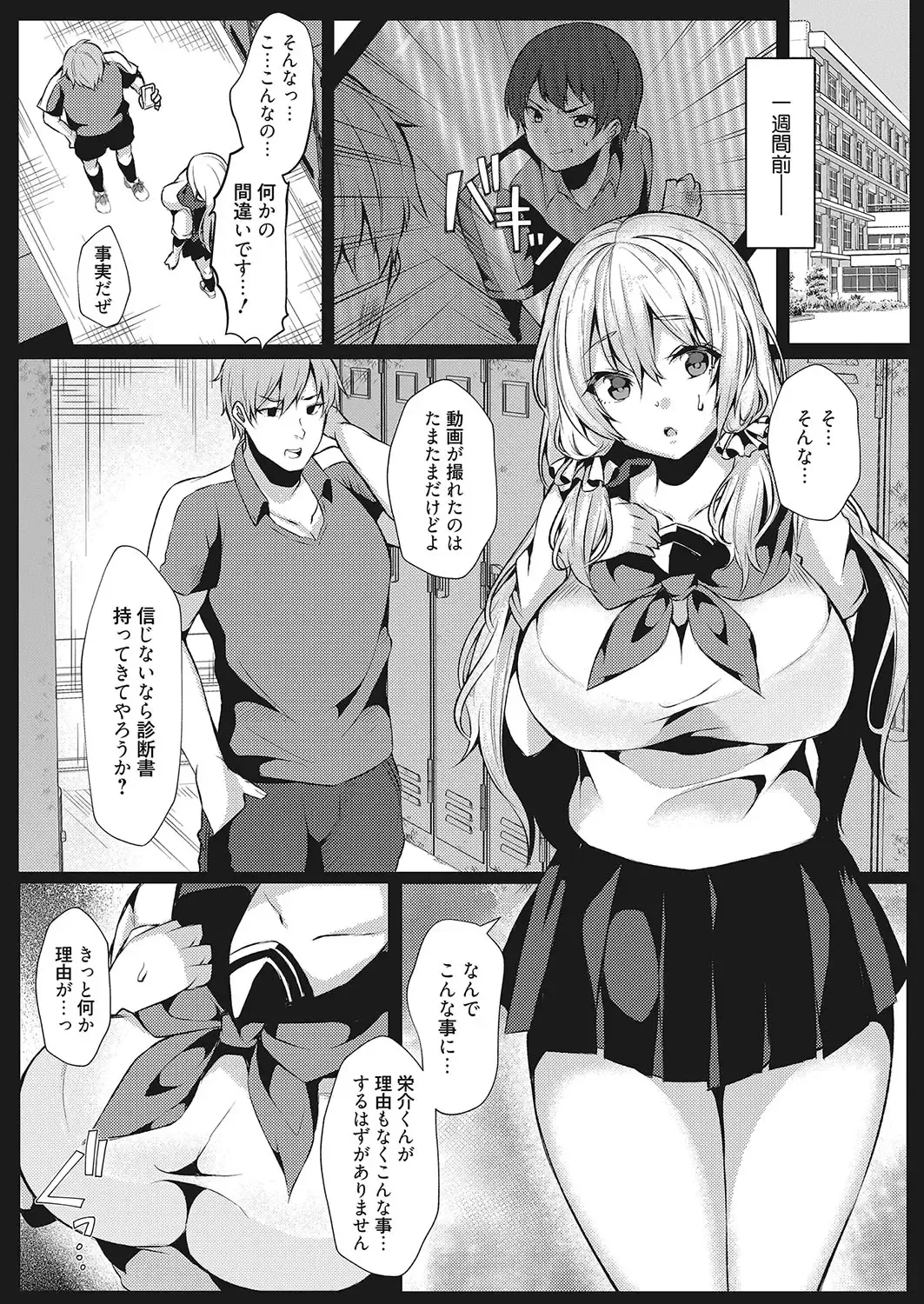 Web Manga Bangaichi Vol. 26 Fhentai - Page 23