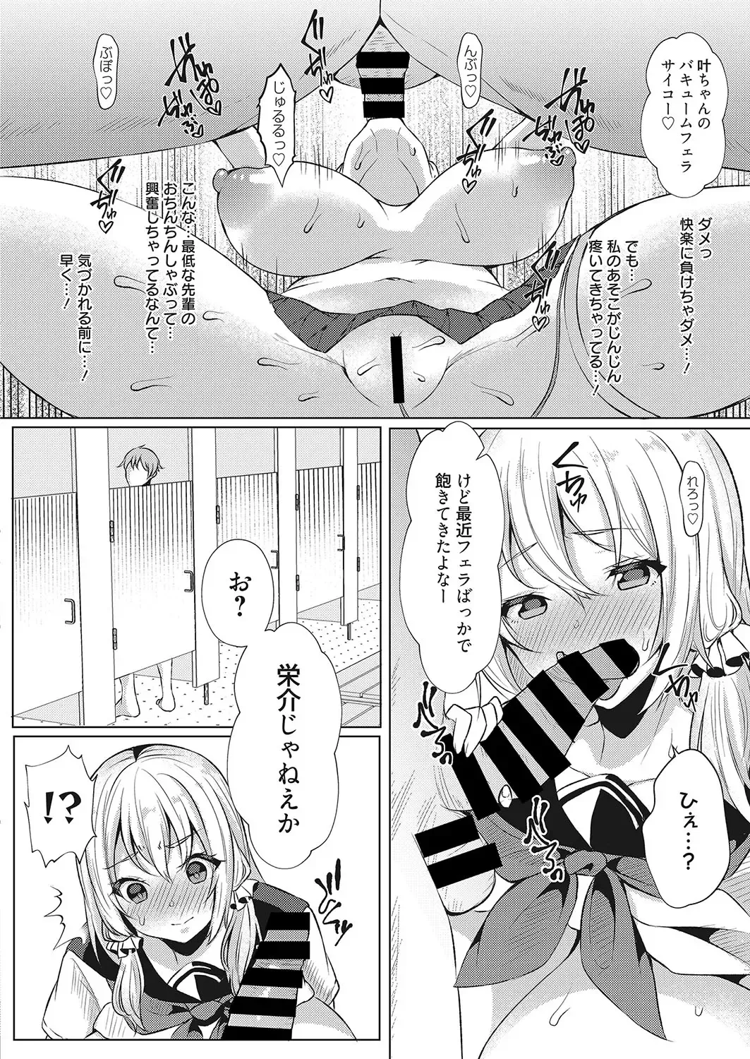 Web Manga Bangaichi Vol. 26 Fhentai - Page 31