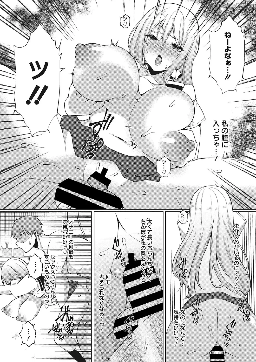 Web Manga Bangaichi Vol. 26 Fhentai - Page 34