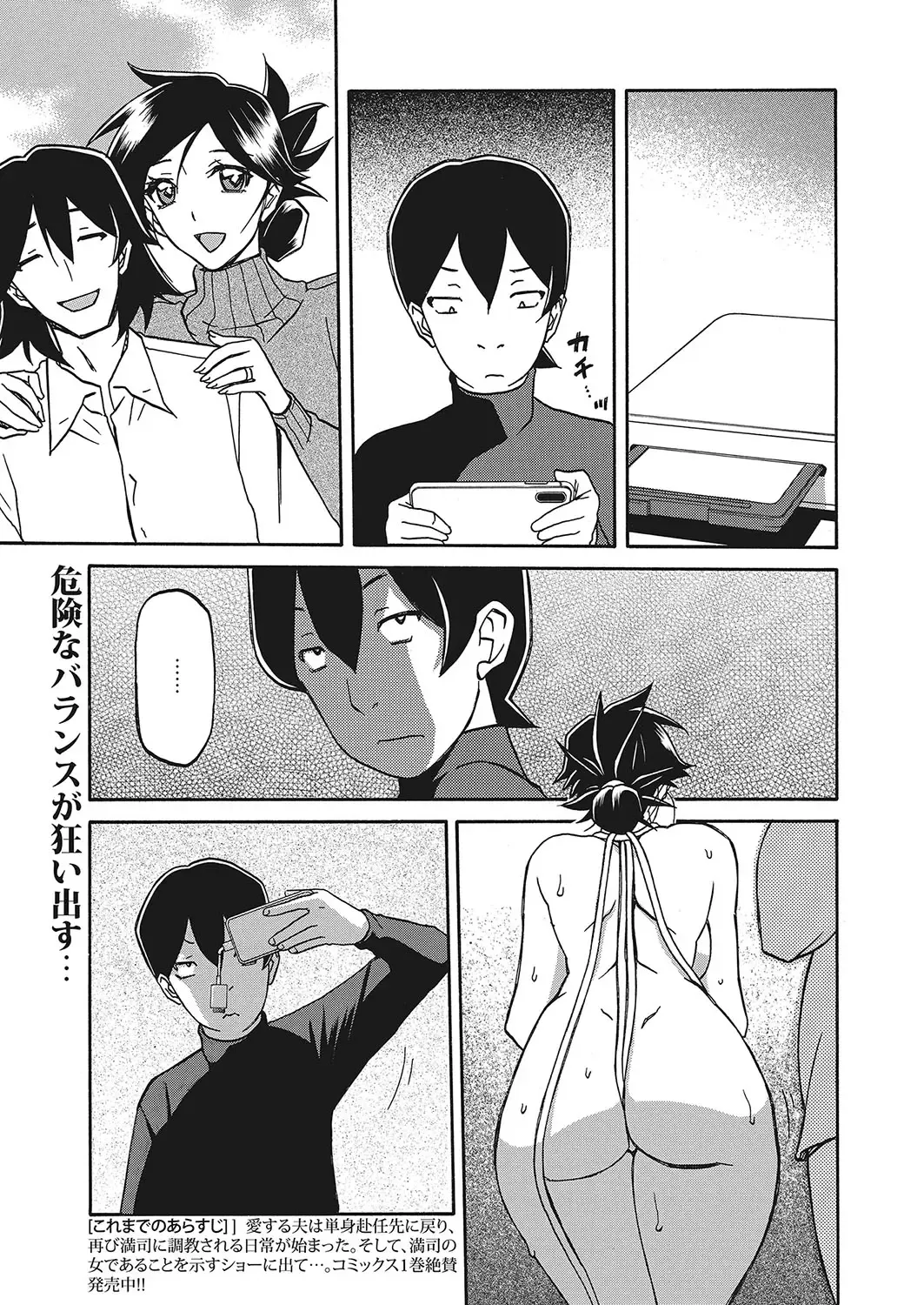 Web Manga Bangaichi Vol. 26 Fhentai - Page 38