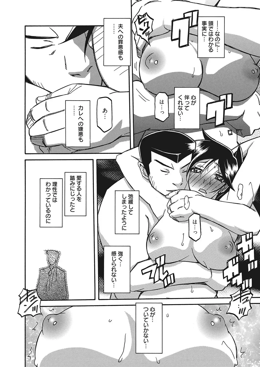 Web Manga Bangaichi Vol. 26 Fhentai - Page 43