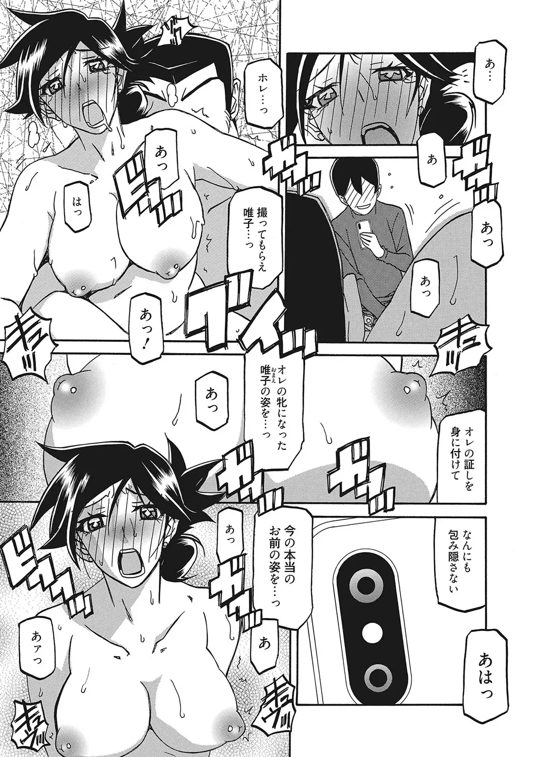 Web Manga Bangaichi Vol. 26 Fhentai - Page 50