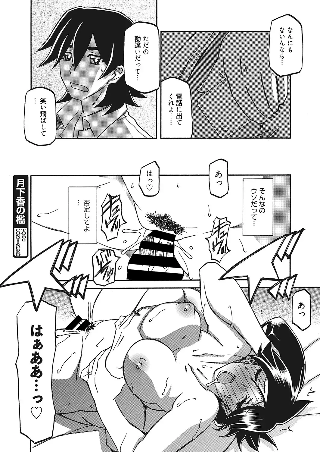 Web Manga Bangaichi Vol. 26 Fhentai - Page 57