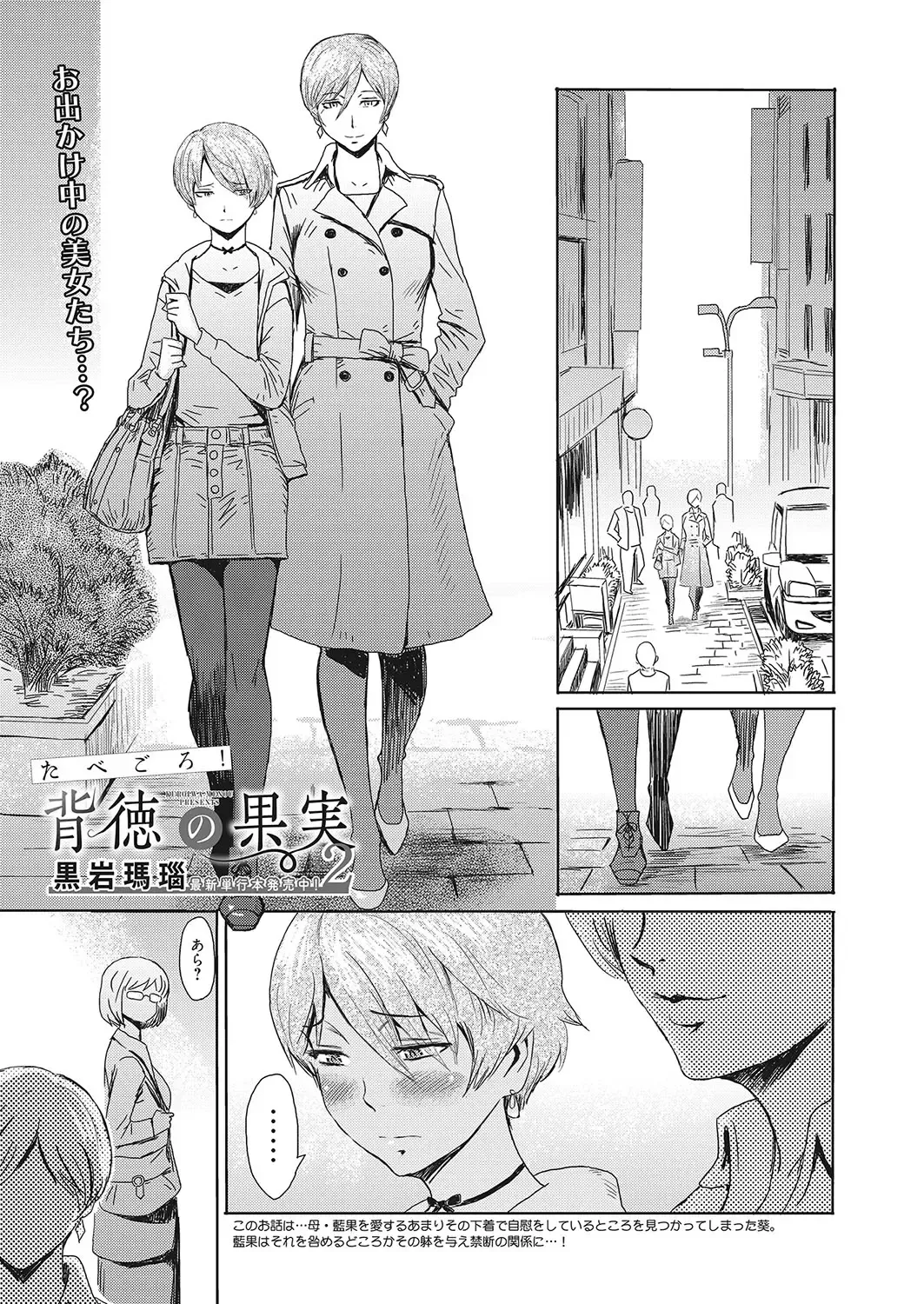 Web Manga Bangaichi Vol. 26 Fhentai - Page 58