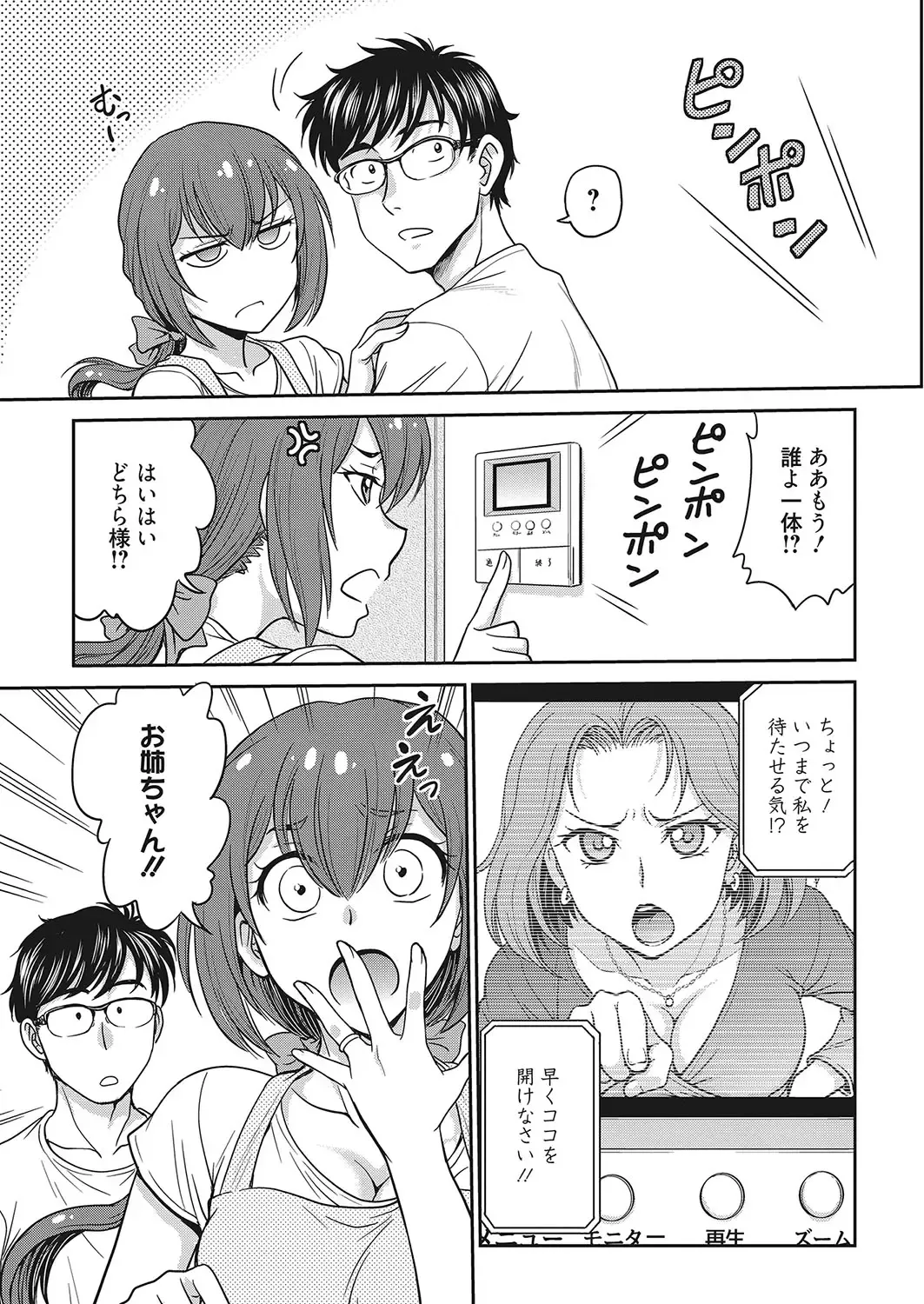 Web Manga Bangaichi Vol. 26 Fhentai - Page 6