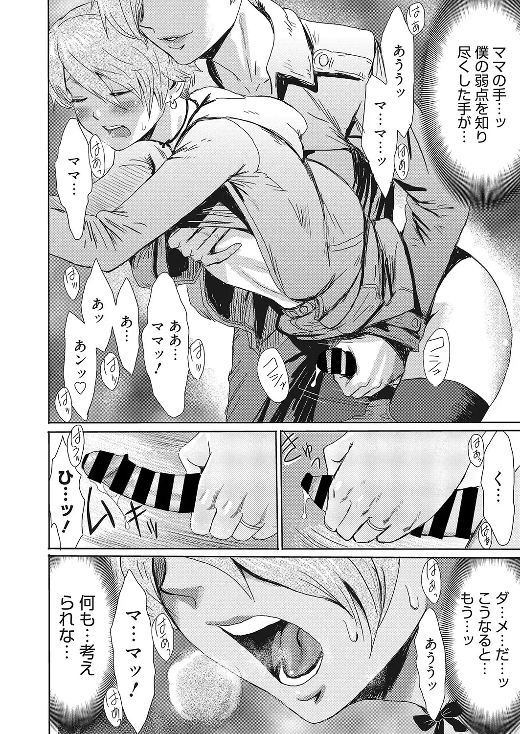 Web Manga Bangaichi Vol. 26 Fhentai - Page 63